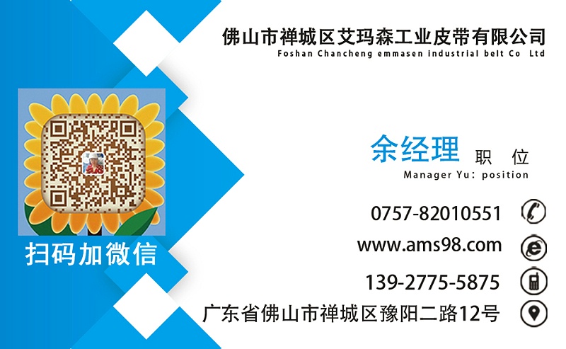 艾瑪森聯系方式